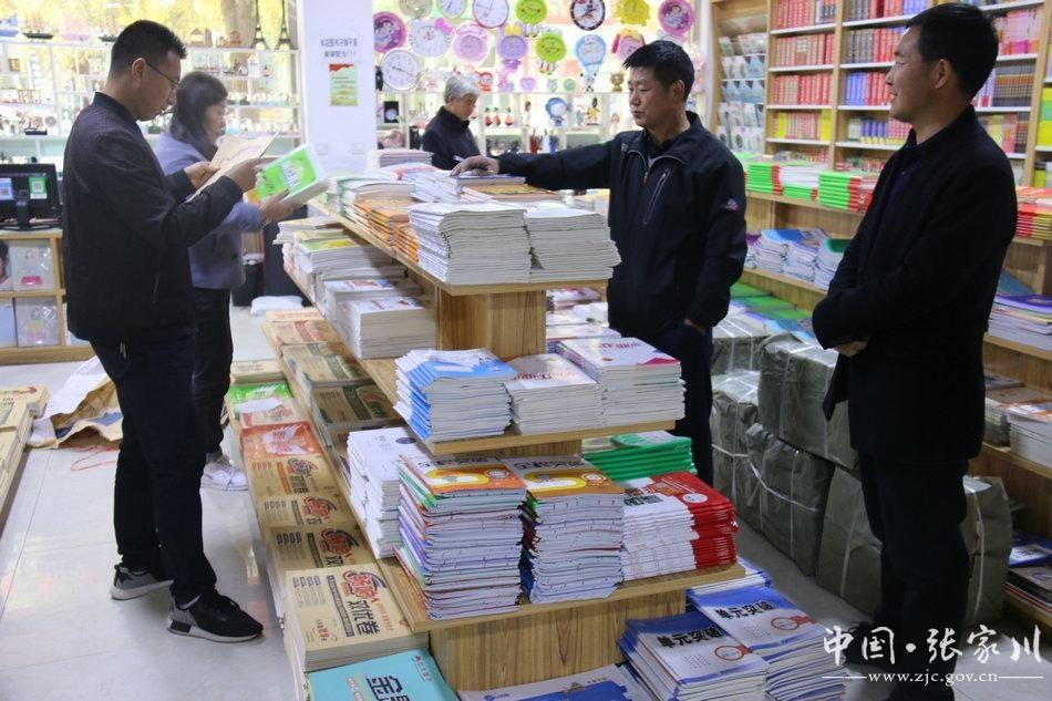 张家川县开展印刷企业和出版物零售单位专项督查工作